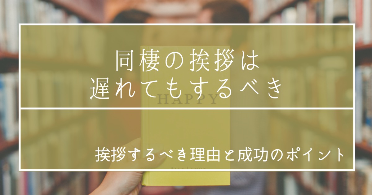 同棲相手の親に挨拶していない人へ 遅れたとしてもするべき理由 1 1 結婚しない2人の暮らし